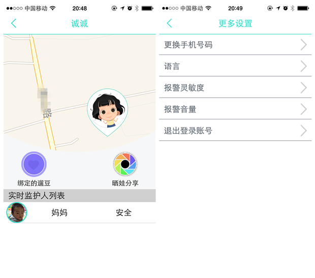 有了遛娃遛豆可以放心让孩子在外边玩耍不怕走丢 有了遛娃遛豆可以放心让孩子在外边玩耍不怕走丢