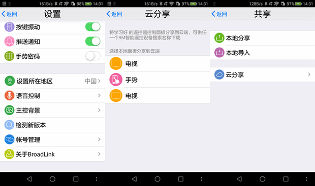 博联Wi-Fi智能遥控RMpro一机多用,家中再也不用一堆遥控器了 博联Wi-Fi智能遥控RMpro一机多用,家中再也不用一堆遥控器了