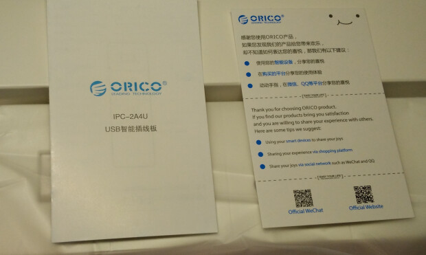 小巧精悍出差旅行必备：ORICO智能USB插线板试用报告