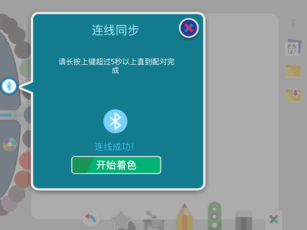 NBD萌奇笔让童年画作吸附更多色彩 NBD萌奇笔让童年画作吸附更多色彩