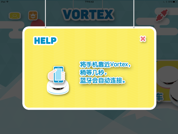 让小朋友在玩乐中学会编程，Vortex编程机器人体验
