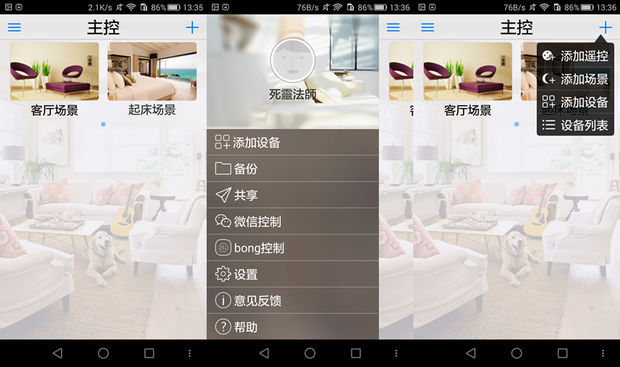 博联Wi-Fi智能遥控RMpro一机多用,家中再也不用一堆遥控器了 博联Wi-Fi智能遥控RMpro一机多用,家中再也不用一堆遥控器了