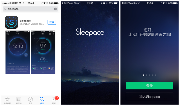 Sleepace小Z睡眠监测器