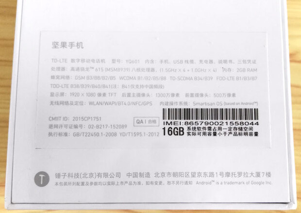 坚果手机青年人手机的上上品 坚果手机青年人手机的上上品