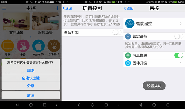 博联Wi-Fi智能遥控RMpro一机多用,家中再也不用一堆遥控器了 博联Wi-Fi智能遥控RMpro一机多用,家中再也不用一堆遥控器了