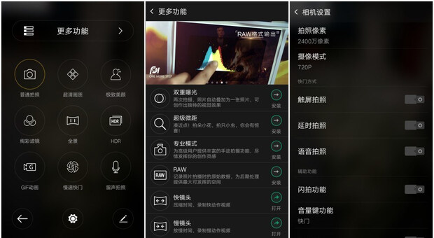 OPPOR7s能够满足你众多期待