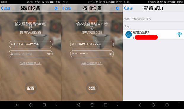 博联Wi-Fi智能遥控RMpro一机多用,家中再也不用一堆遥控器了 博联Wi-Fi智能遥控RMpro一机多用,家中再也不用一堆遥控器了