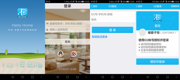 博联Wi-Fi智能遥控RMpro一机多用,家中再也不用一堆遥控器了 博联Wi-Fi智能遥控RMpro一机多用,家中再也不用一堆遥控器了