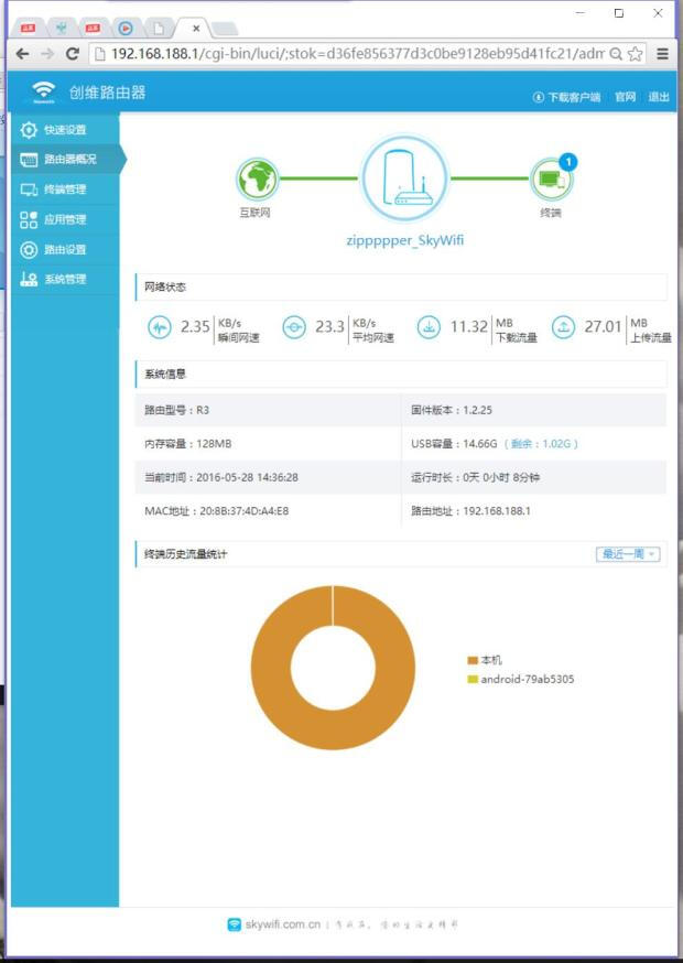 我的网络大总管,创维智能路由R3体验 我的网络大总管,创维智能路由R3体验