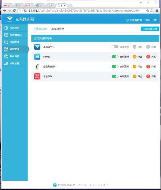 我的网络大总管,创维智能路由R3体验 我的网络大总管,创维智能路由R3体验