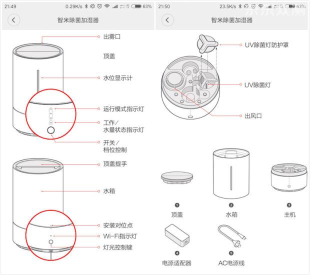 小米这款799元的智能加湿器,除了能灭菌还能干什么?