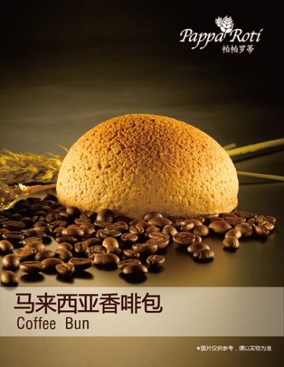 帕帕罗蒂香啡包1个+-+京东团购广州站