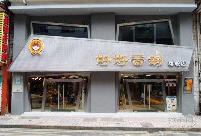 好好香锅35元现金抵 - 京品惠长沙站