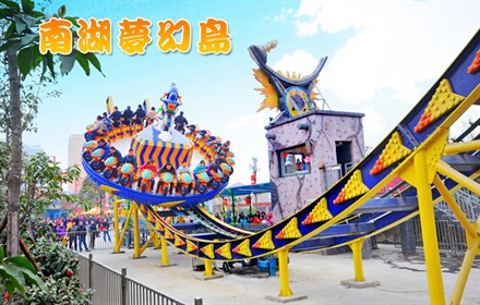 仅65元,乐享原价160元【南湖梦幻岛】单人无