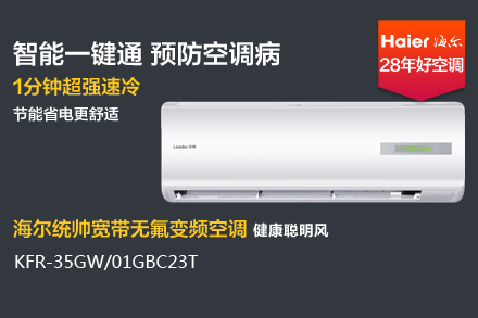 全国仅2699元,即享京东自营商品海尔统帅大1