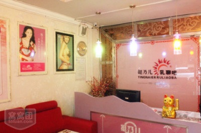 【挺乃儿乳聊吧】是挺乃儿的直营店