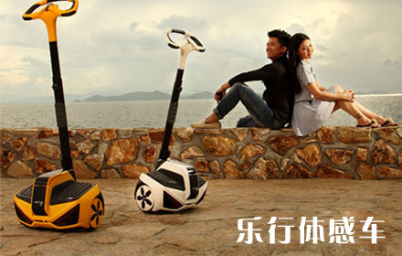 乐行体感车体验1次,全新的体验,不亦乐乎的玩