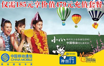 最低消费30元。深圳动感地带、神州行用户均