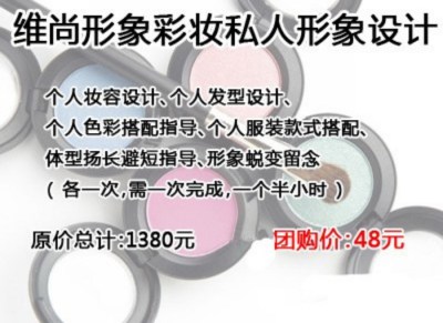 维伊尚个人形象设计