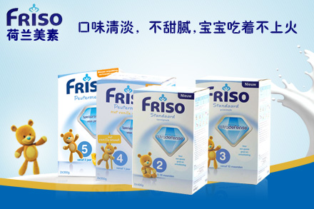 全国仅196元,即享原装进口荷兰美素Friso2.3.4