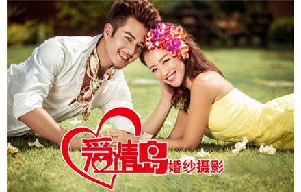 仅售2888元,价值16888元的爱情岛婚纱摄影婚