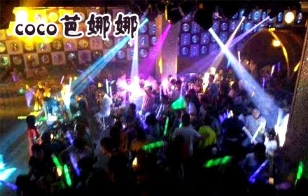 COCO芭娜娜蓝带啤酒2-3人餐,免费wifi,9月19