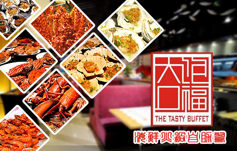 【王府井】大饱口福仅90元,享价值99元海鲜火