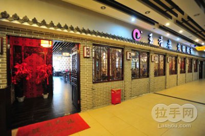 玉香林3-4人餐 团购 - 京东团购武汉站