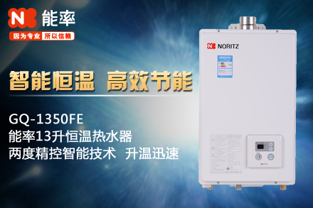 全国仅2398即享京东自营能率13升恒温热水器