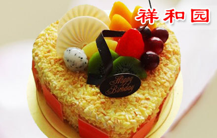 祥和园16寸水果蛋糕1个,节假日通用,3环内可免