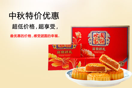 全国仅69.8元,即享京东自营国饼世家富贵祥礼