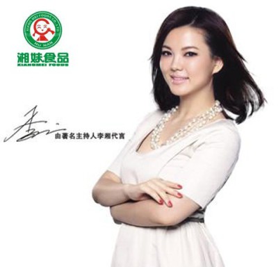 湖南<em>湘妹</em>感恩月月饼礼盒 - 京品惠长沙站