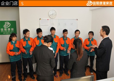 保洁钟点工23元倍居康健 - 京品惠武汉站