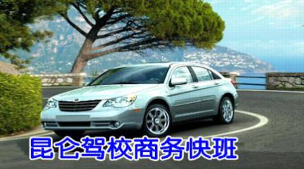 普通班的基础上专享考试名额优先,学车约车优