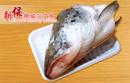 新保挪威三文鱼鱼头1份,节假日通用,惠州首间