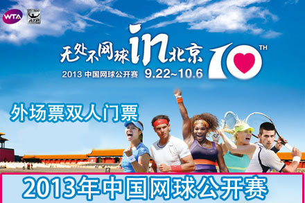2025中国网球公开赛_中网赛程签表+直播比分一网打尽9月至11月9站巡回赛 网球“中国赛季”下月精彩开启
