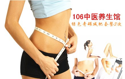 106中医养生馆,团购,优惠券,点评,106中医养生