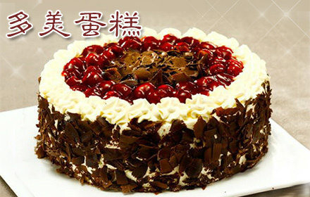 多美蛋糕店精美水果蛋糕,节假日通用,10款可选