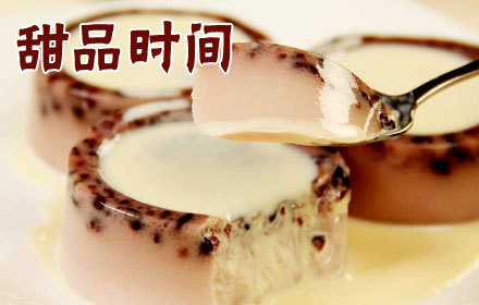 甜品时间浪漫时光系列,优质商家,京东团购券使