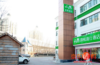 北京莱悦清行酒店-茶文化