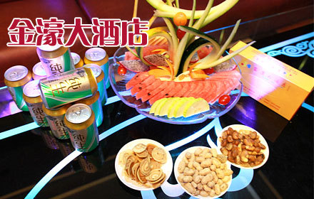 【KTV团购】金濠大酒店欢唱套组,节假日通用