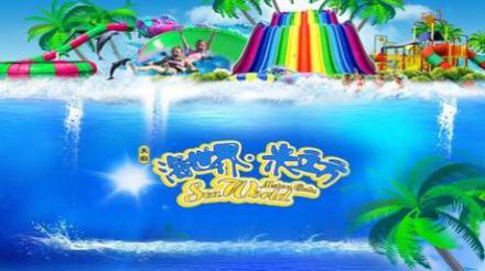 仅106元!享价值120元的米立方成人票!全球室内