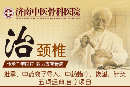 【二环东路】仅80元,享价值375元『济南中医