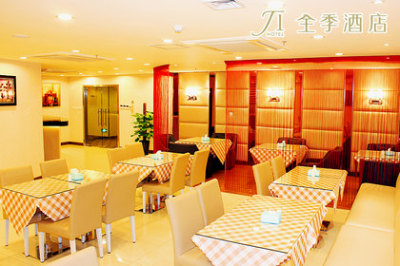 全季(广州天河北路店)(