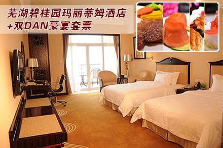 房)一晚!赠送翌日于维也纳西餐厅中西式自助早