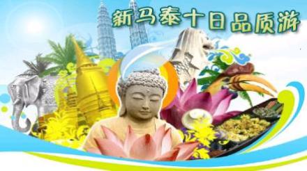 仅5480元!抢购原价16440元的新马泰十日品质