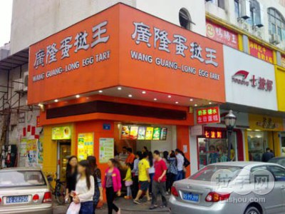 广隆蛋挞王芝士蛋糕 团购 - 京东团购东莞站