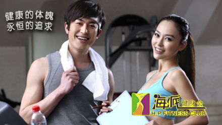 【渝北区】仅19.8元,享市场价68元『海派健身