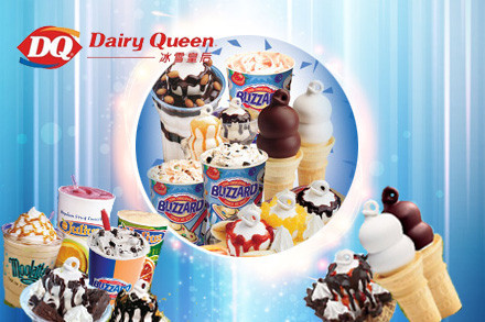 【全国19省市DQ门店通用】仅237元享原价30