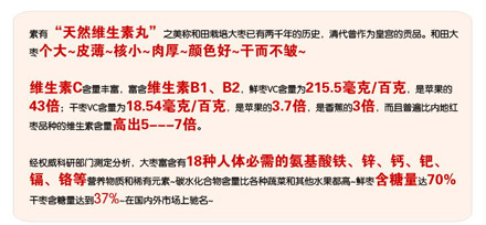 康美情和田枣 - 京品惠全国站